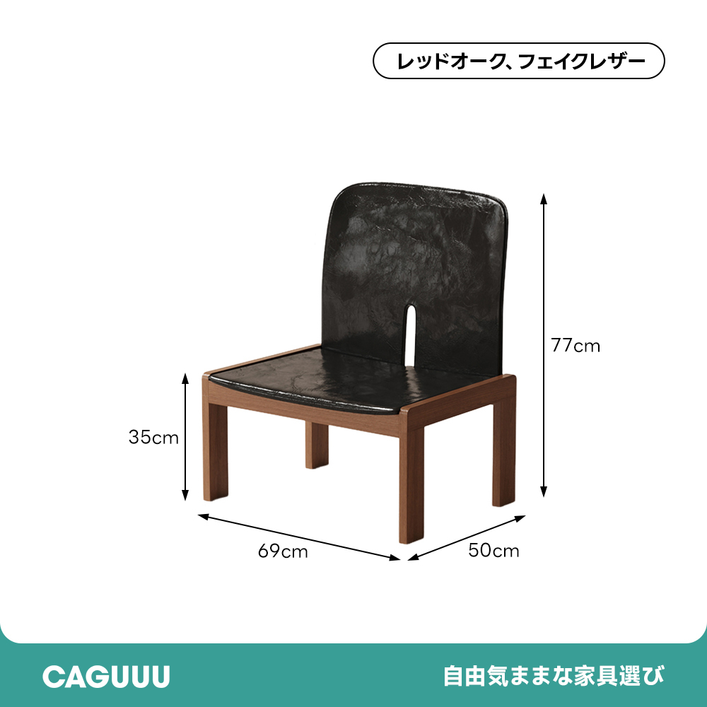 レトロリラックスチェア