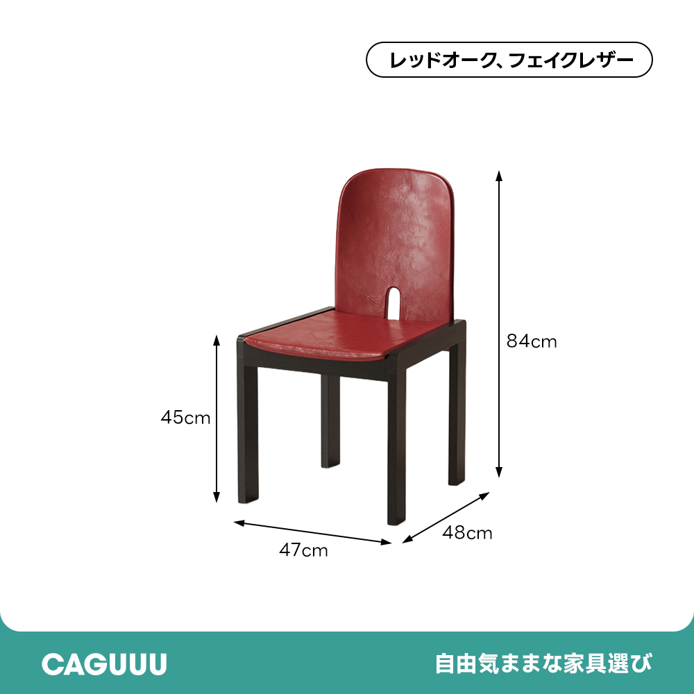 レトロリラックスチェア