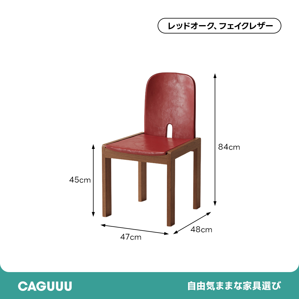 レトロリラックスチェア