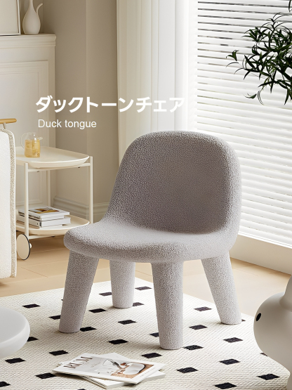ダックトーンチェア