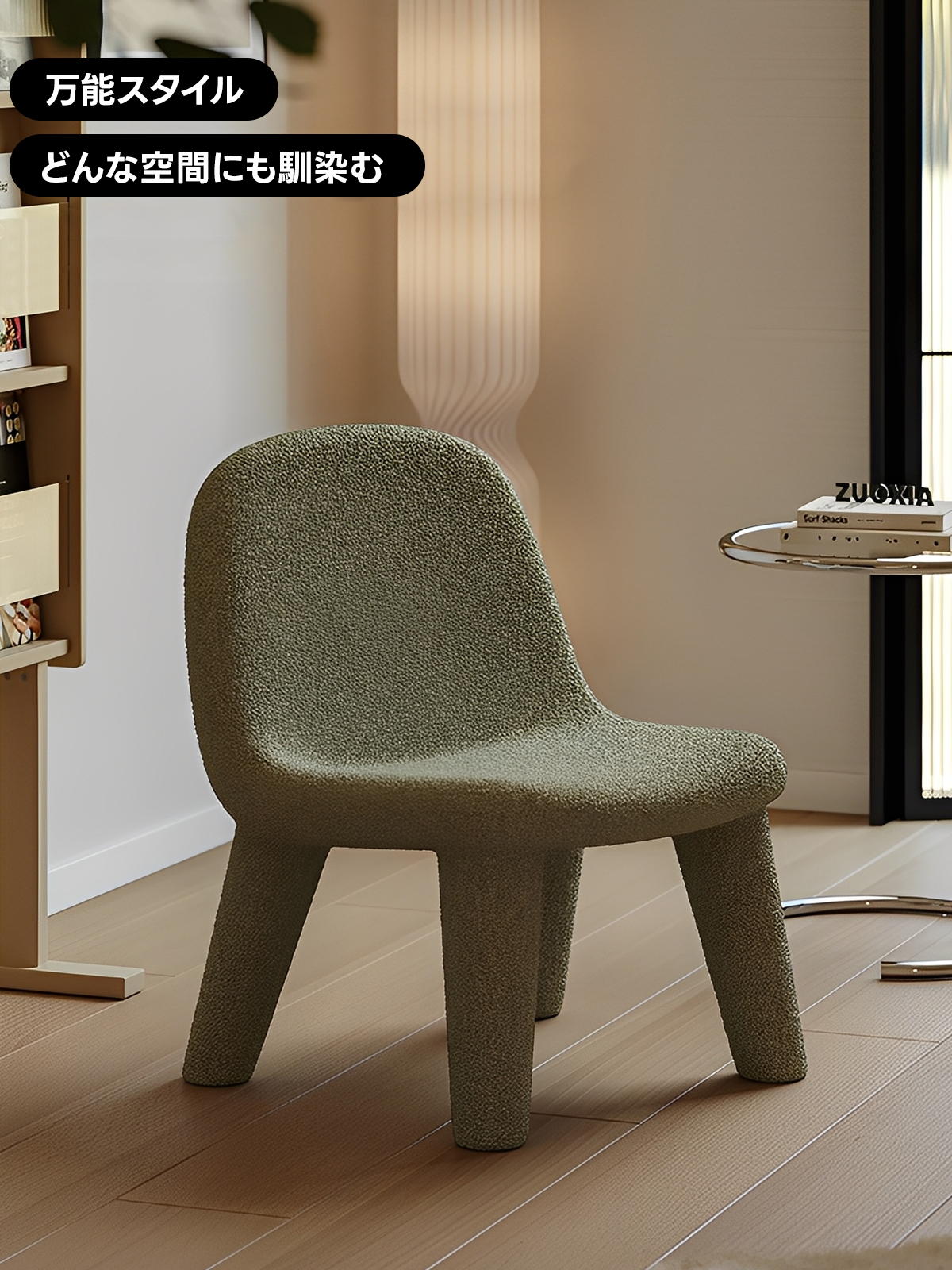 ダックトーンチェア