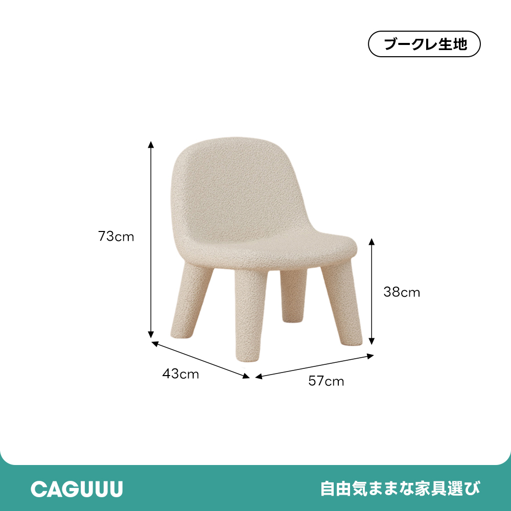 ダックトーンチェア