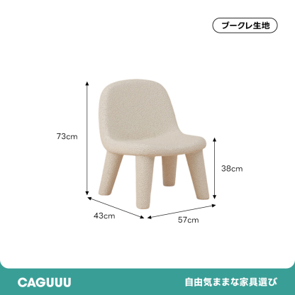 ダックトーンチェア