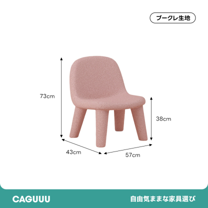 ダックトーンチェア