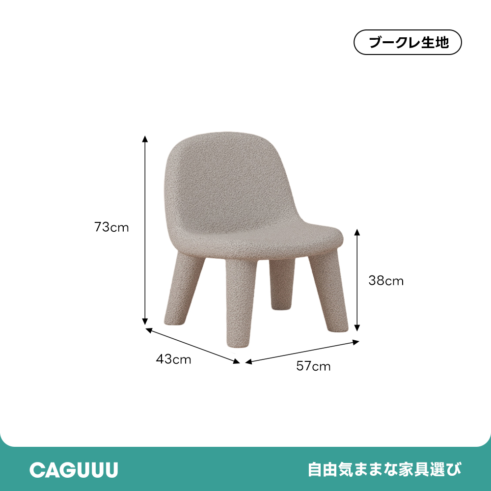 ダックトーンチェア