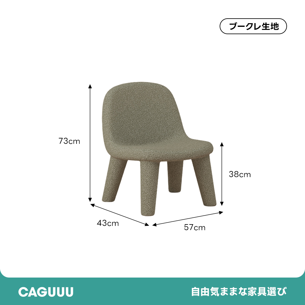 ダックトーンチェア