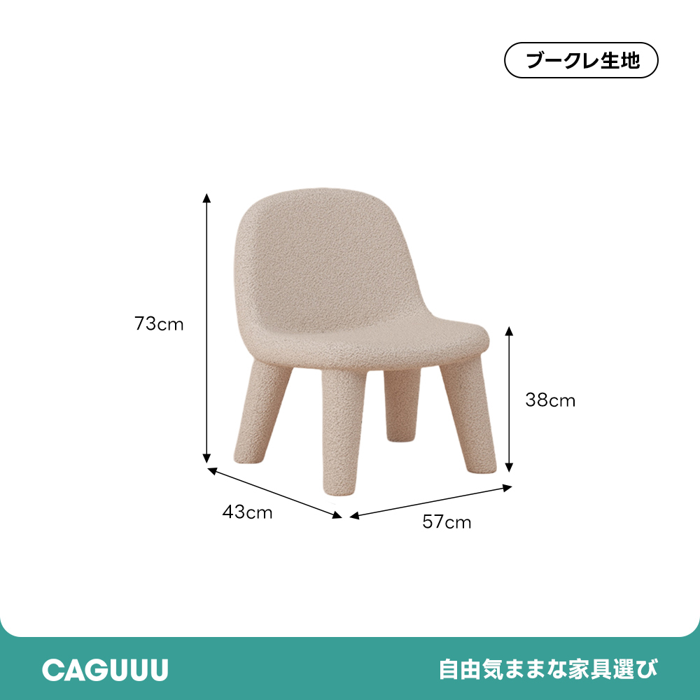 ダックトーンチェア