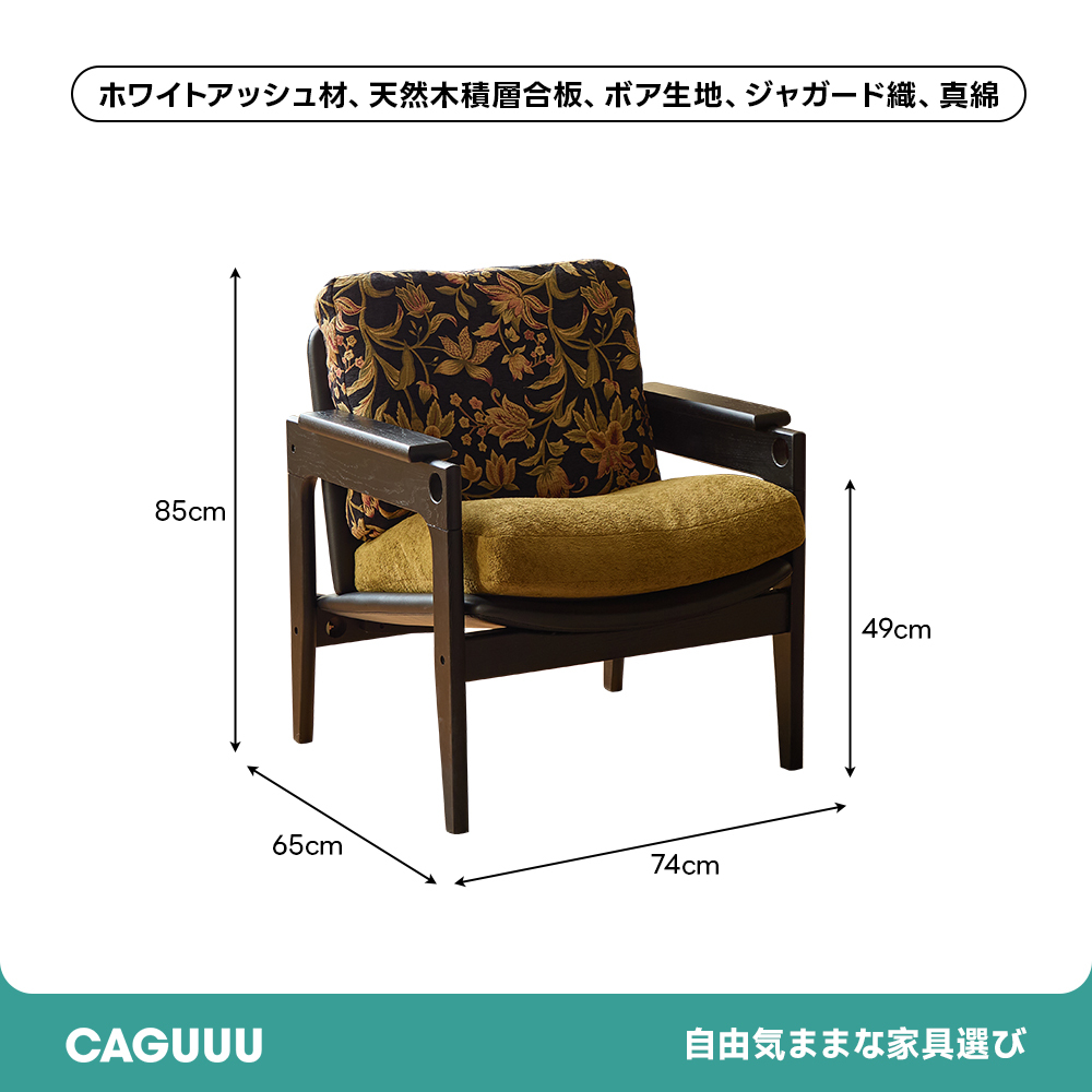 ヴィンテージフラワーアームチェア