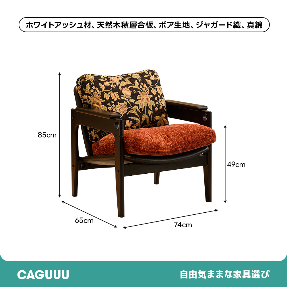 ヴィンテージフラワーアームチェア