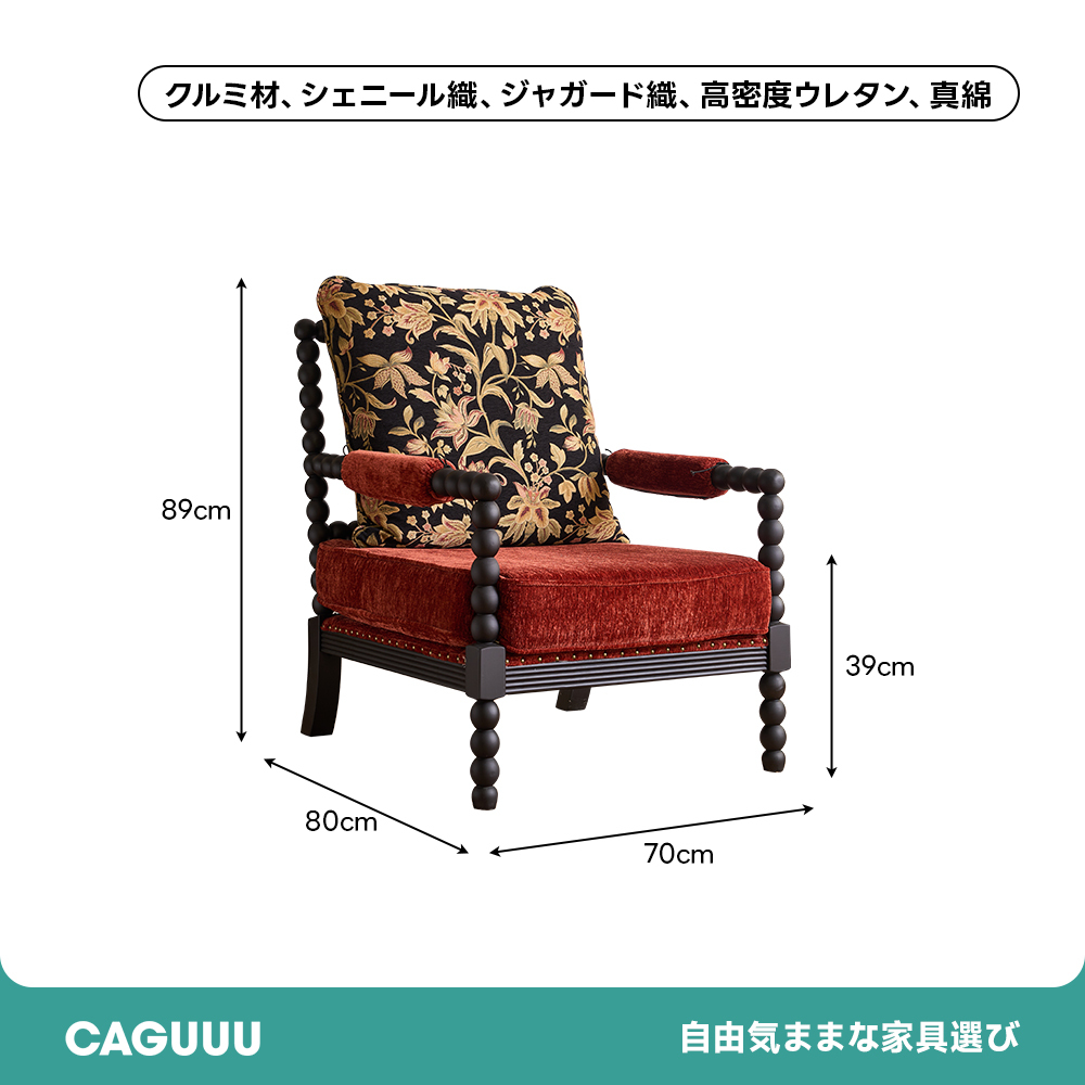 クラシックフローラル ロッキングチェア