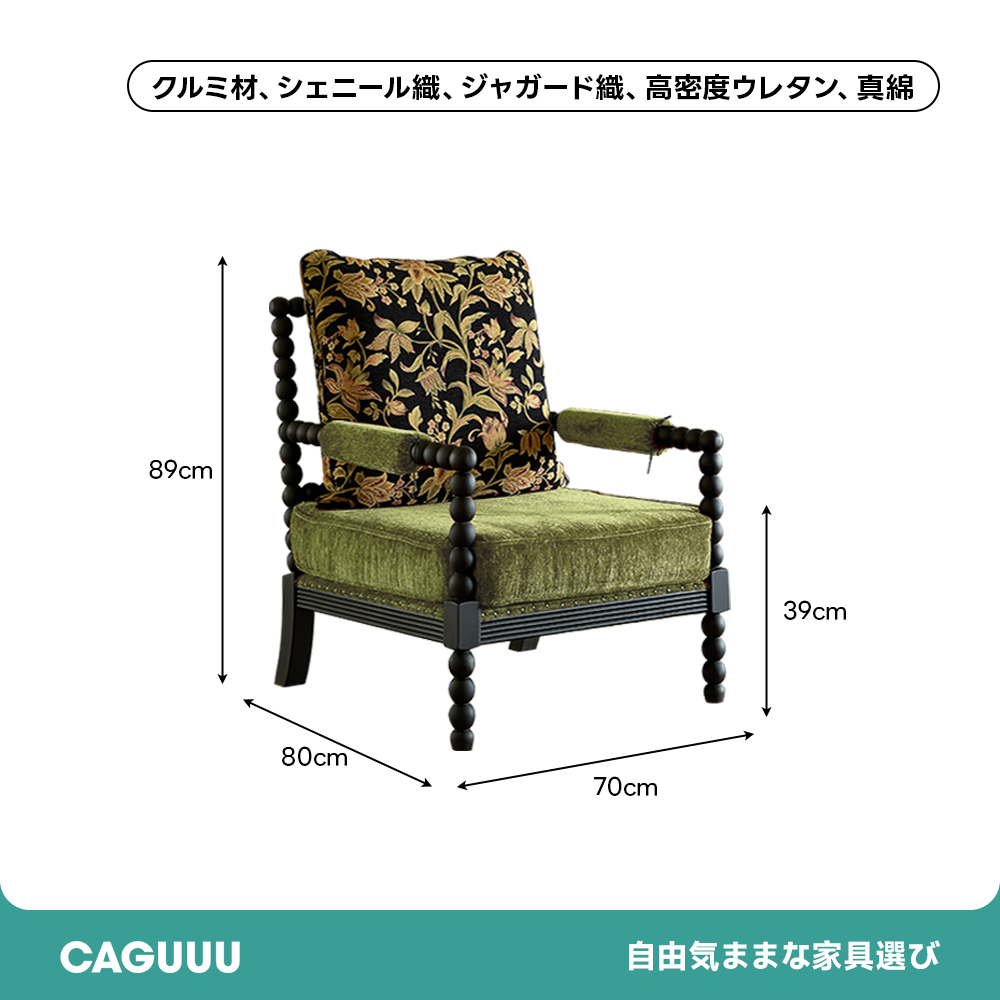 クラシックフローラル ロッキングチェア