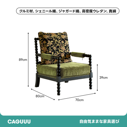 クラシックフローラル ロッキングチェア