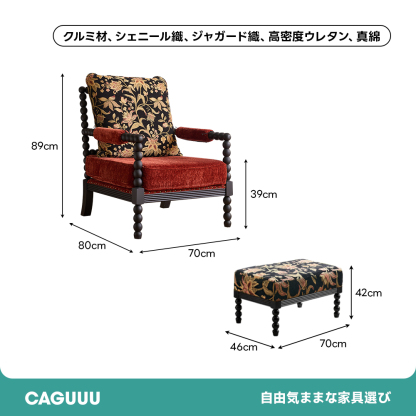 クラシックフローラル ロッキングチェア