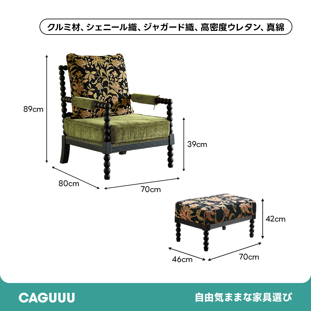 クラシックフローラル ロッキングチェア