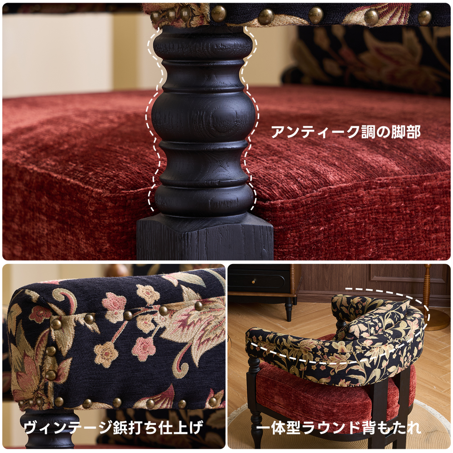 フローラルクラシックチェア