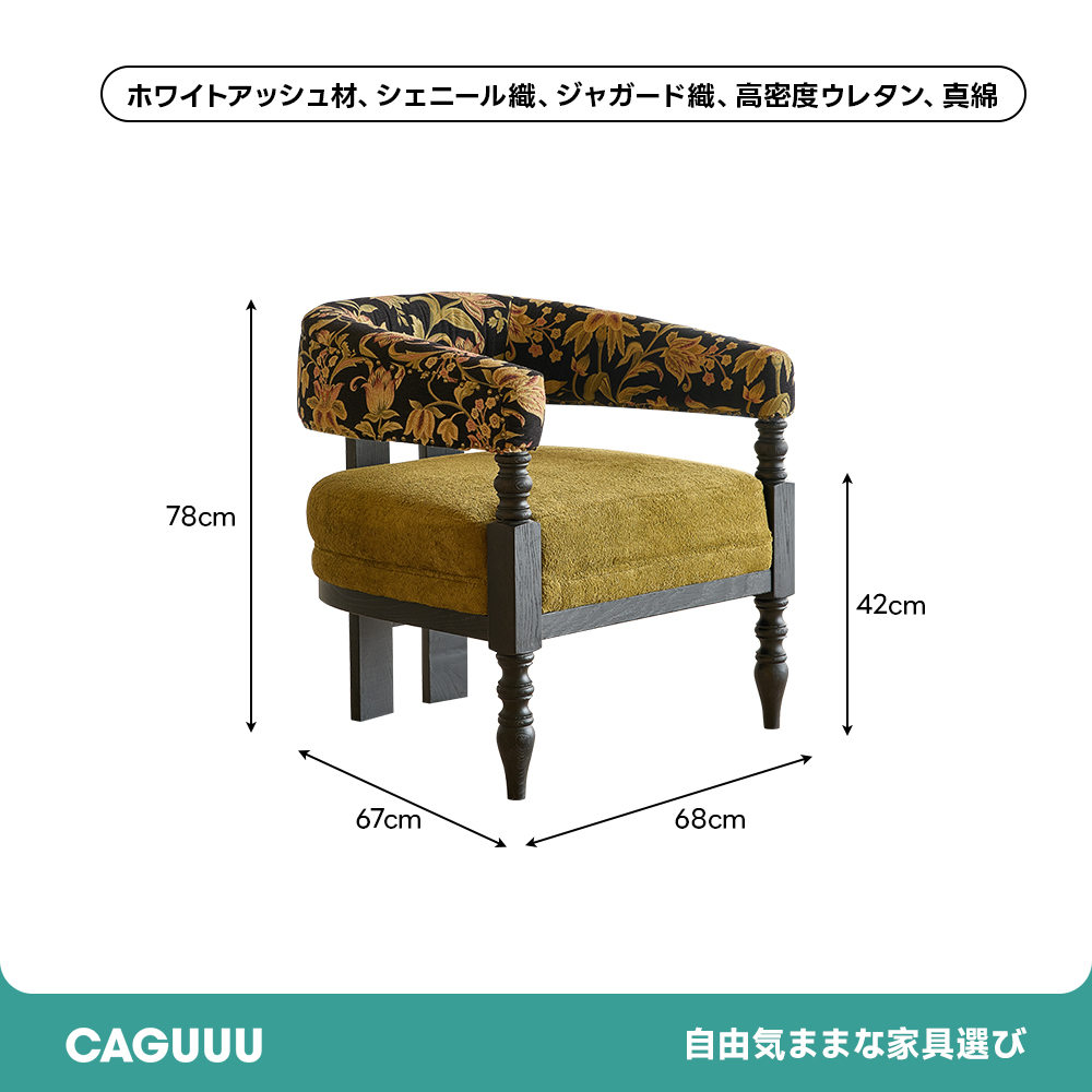 フローラルクラシックチェア