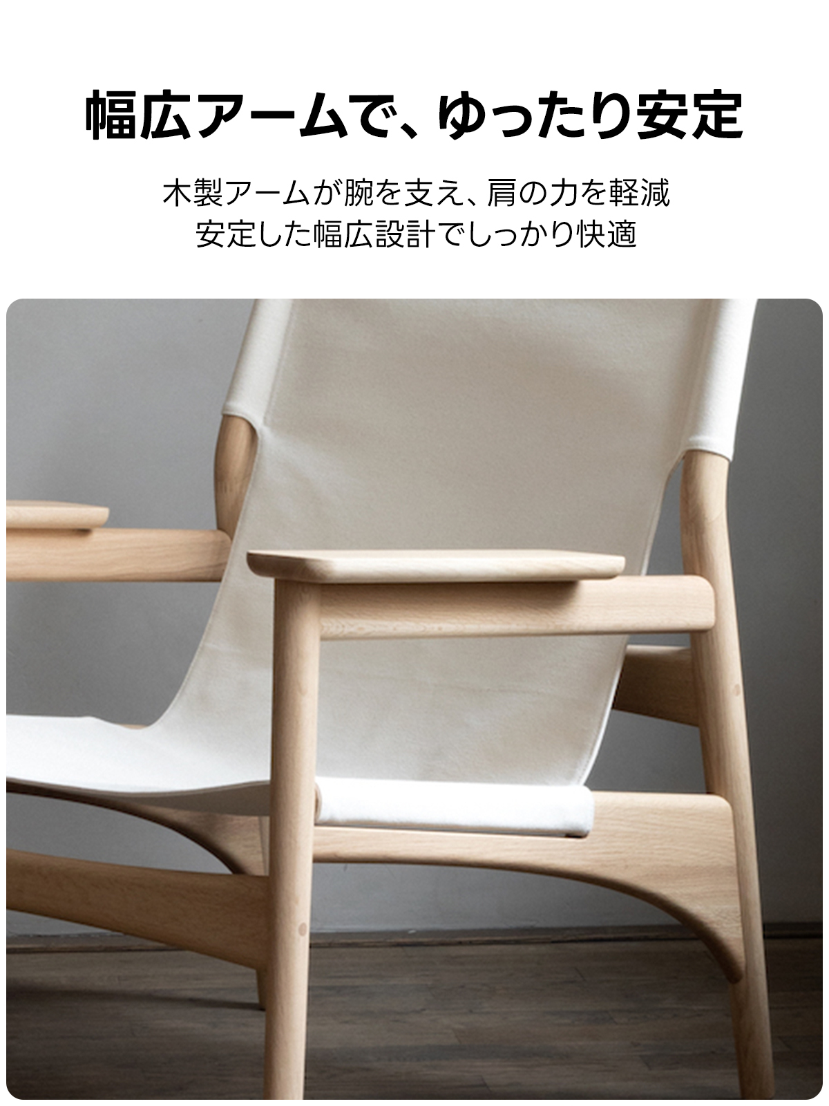シンプルモダン天然木チェア