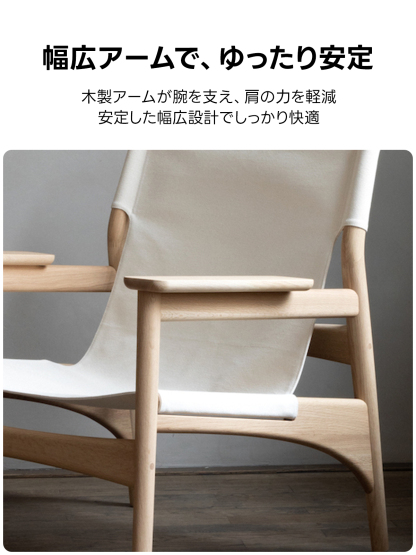 シンプルモダン天然木チェア