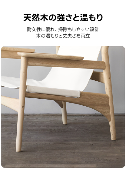 シンプルモダン天然木チェア