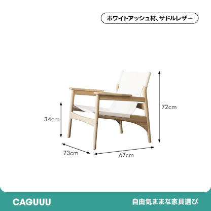 シンプルモダン天然木チェア