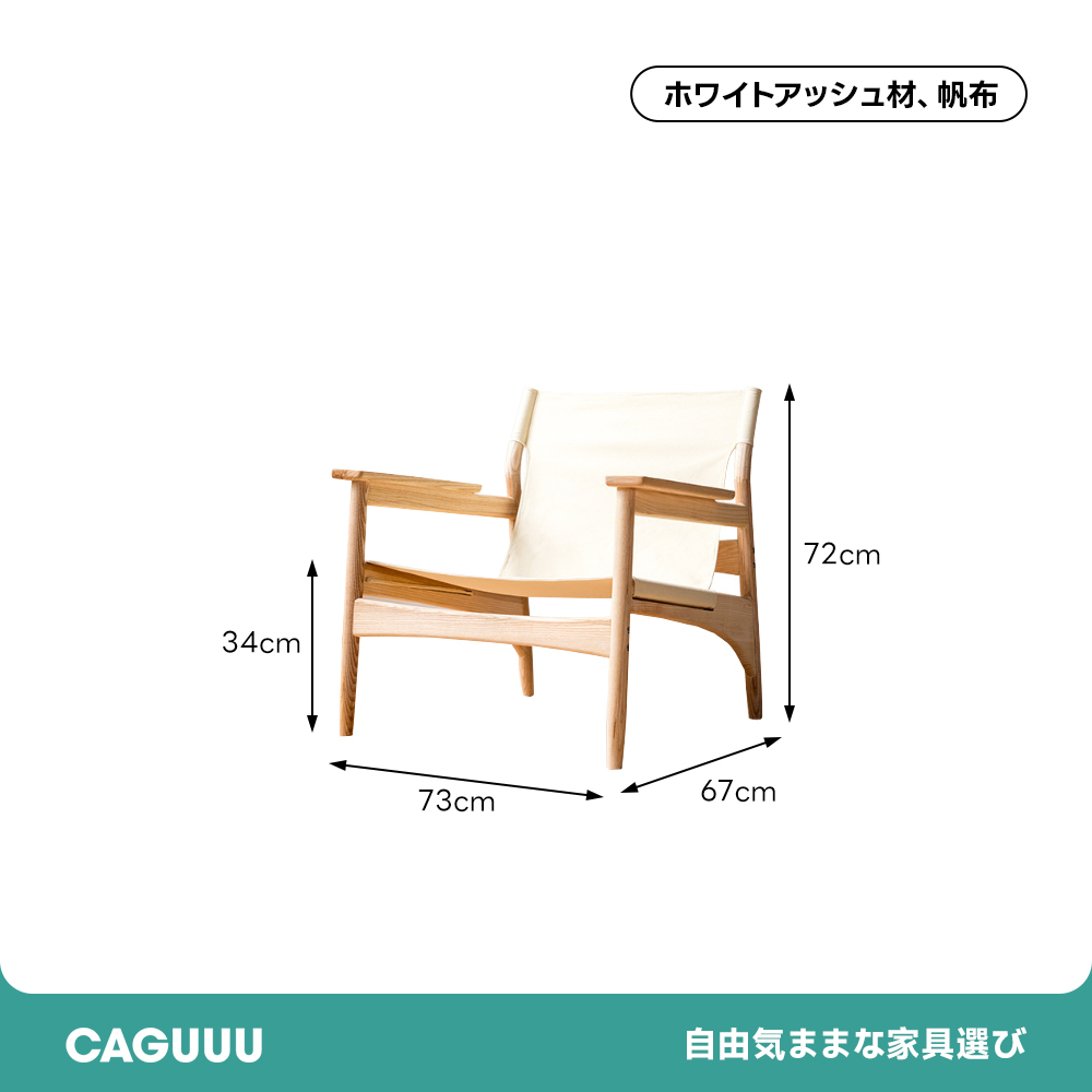 シンプルモダン天然木チェア