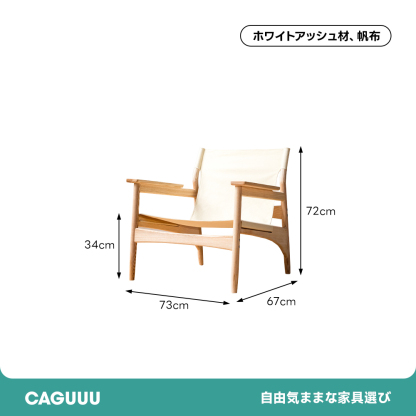 シンプルモダン天然木チェア