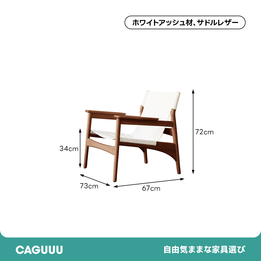 シンプルモダン天然木チェア