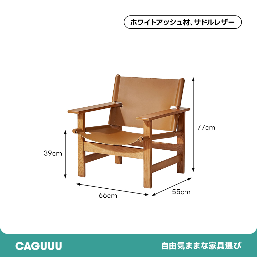 ナチュラルウッドレザーアームチェア