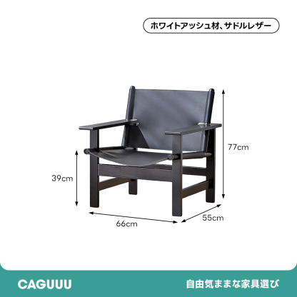 ナチュラルウッドレザーアームチェア