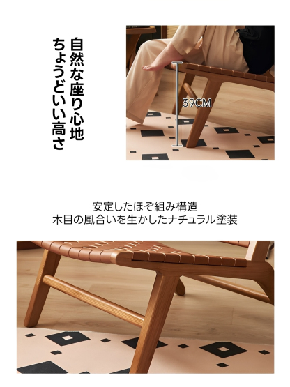 レザー編みラウンジチェア