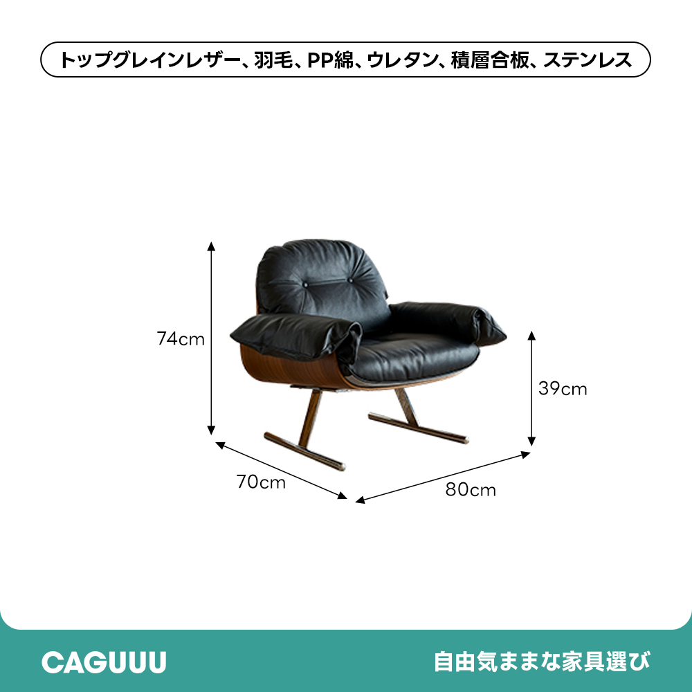 モダンワイドレザーチェア