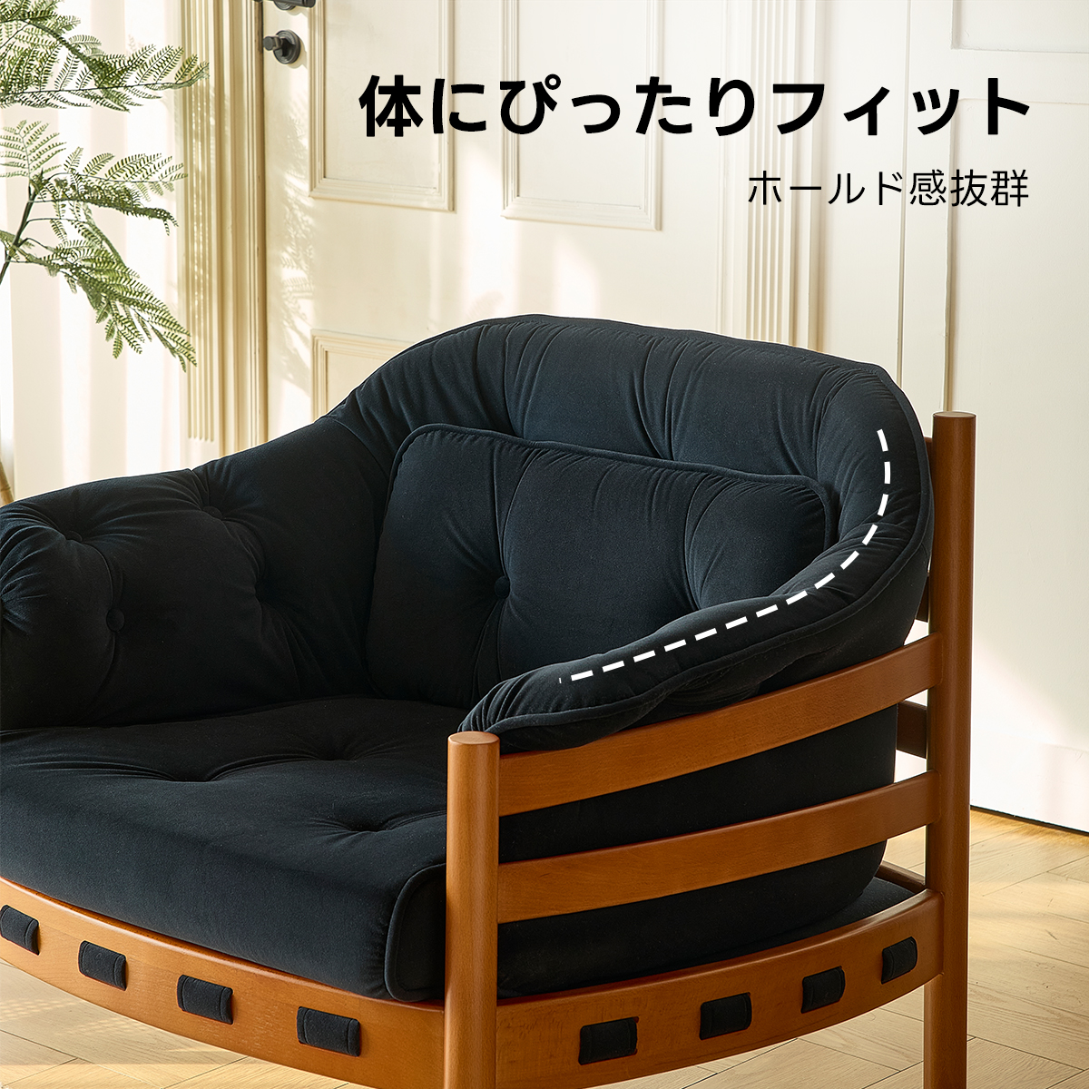 ウッドベースラウンドチェア