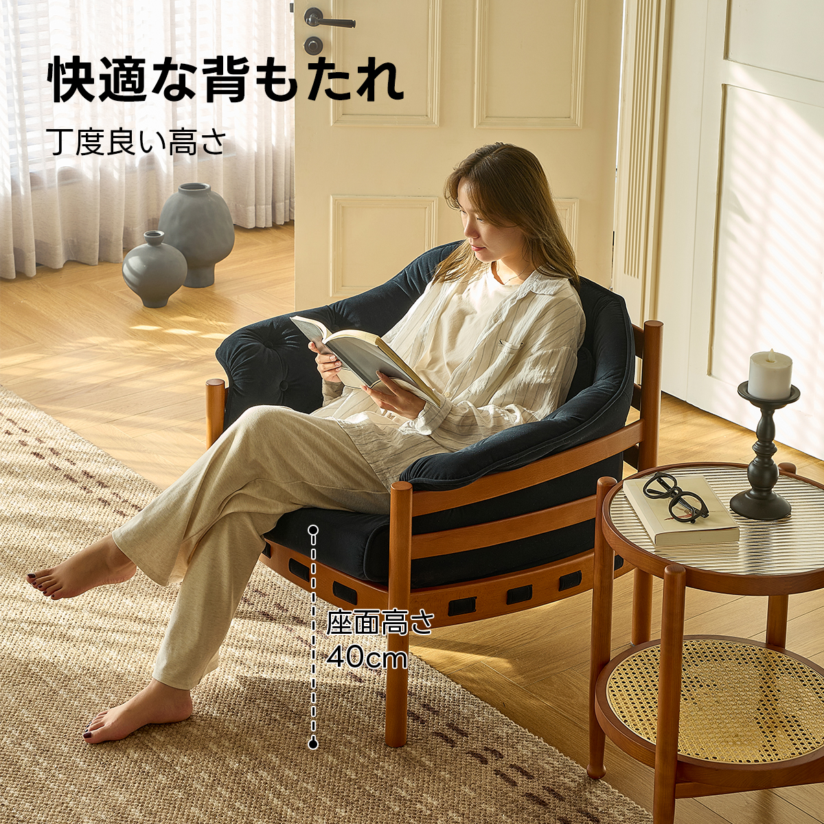 ウッドベースラウンドチェア