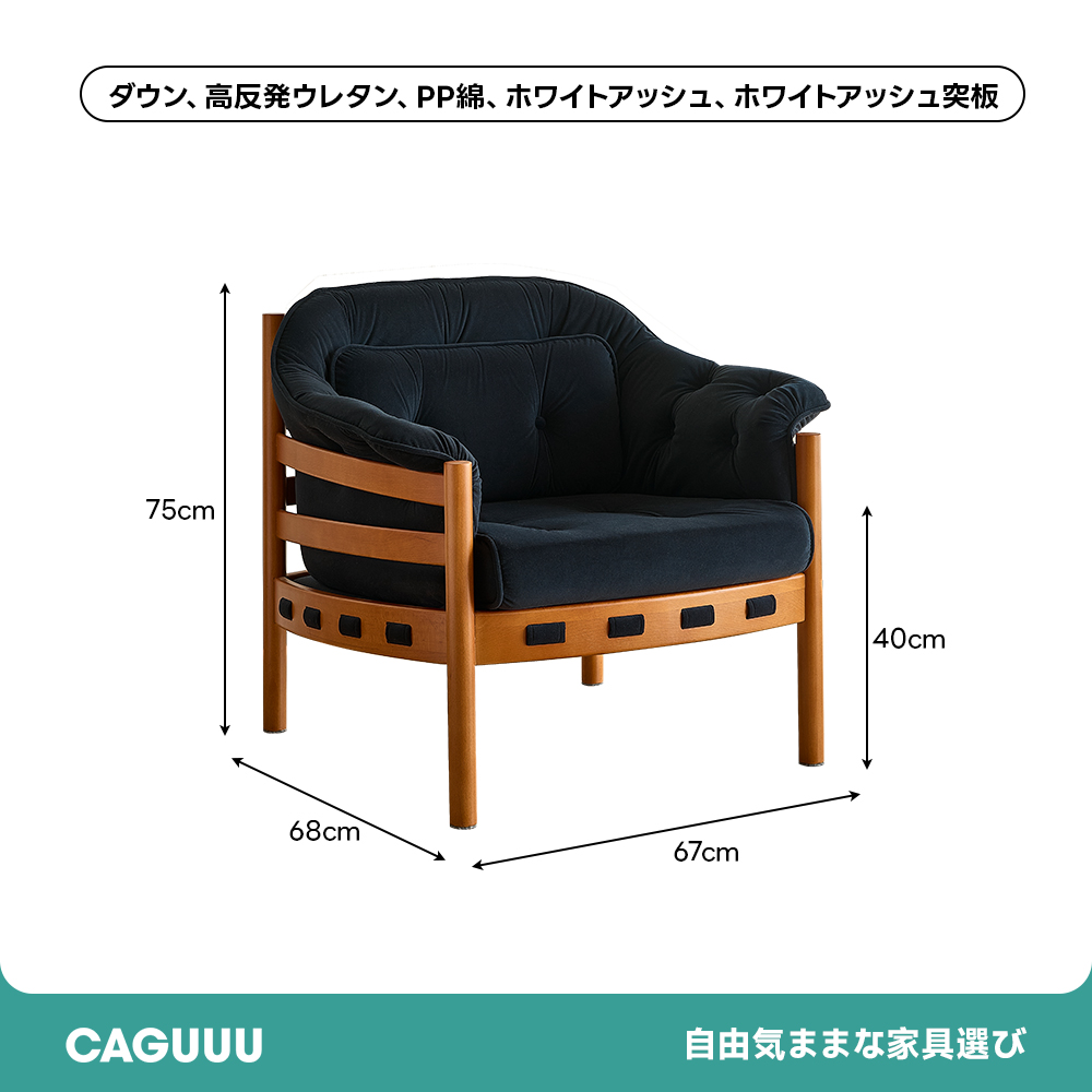 ウッドベースラウンドチェア