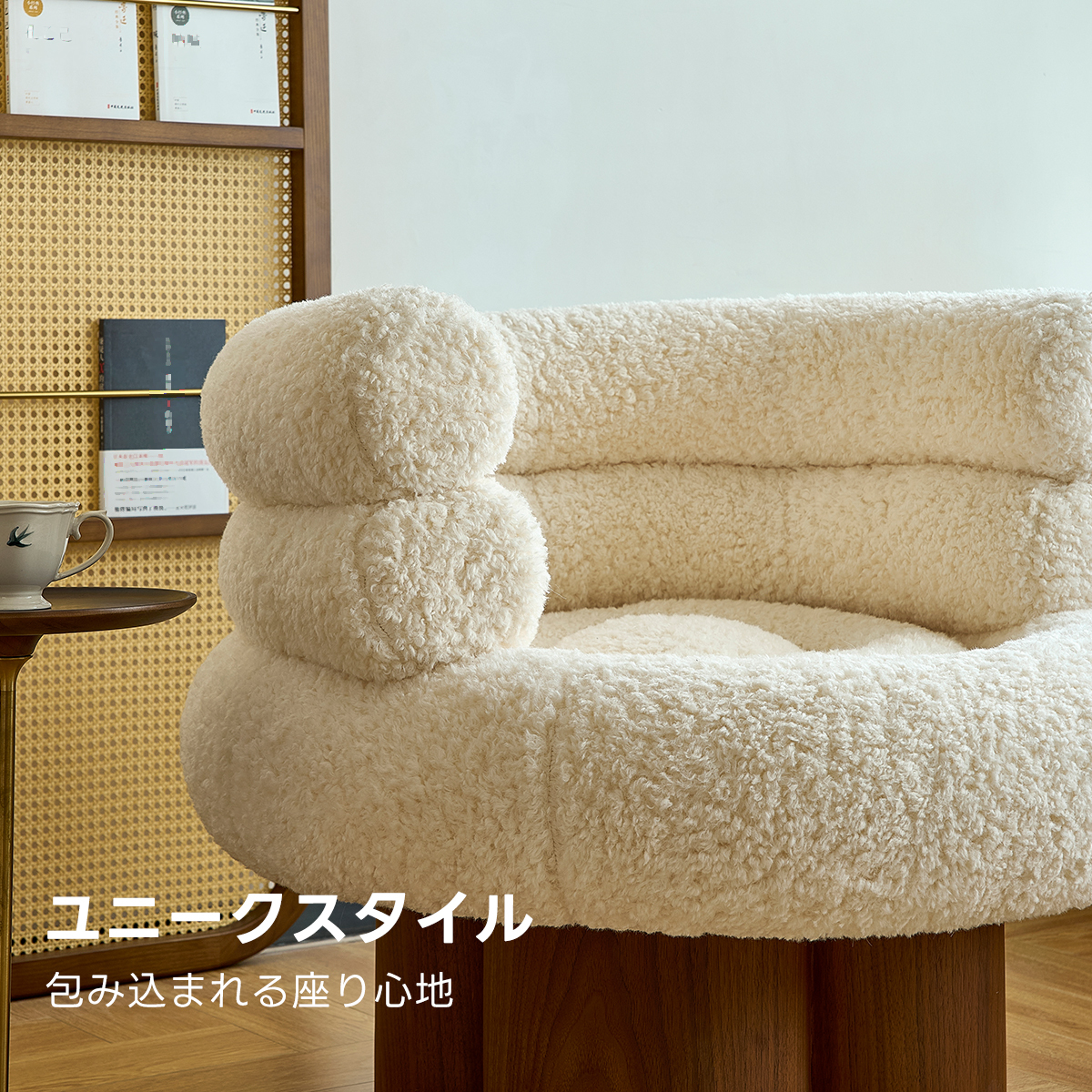 クラウドラウンドチェア