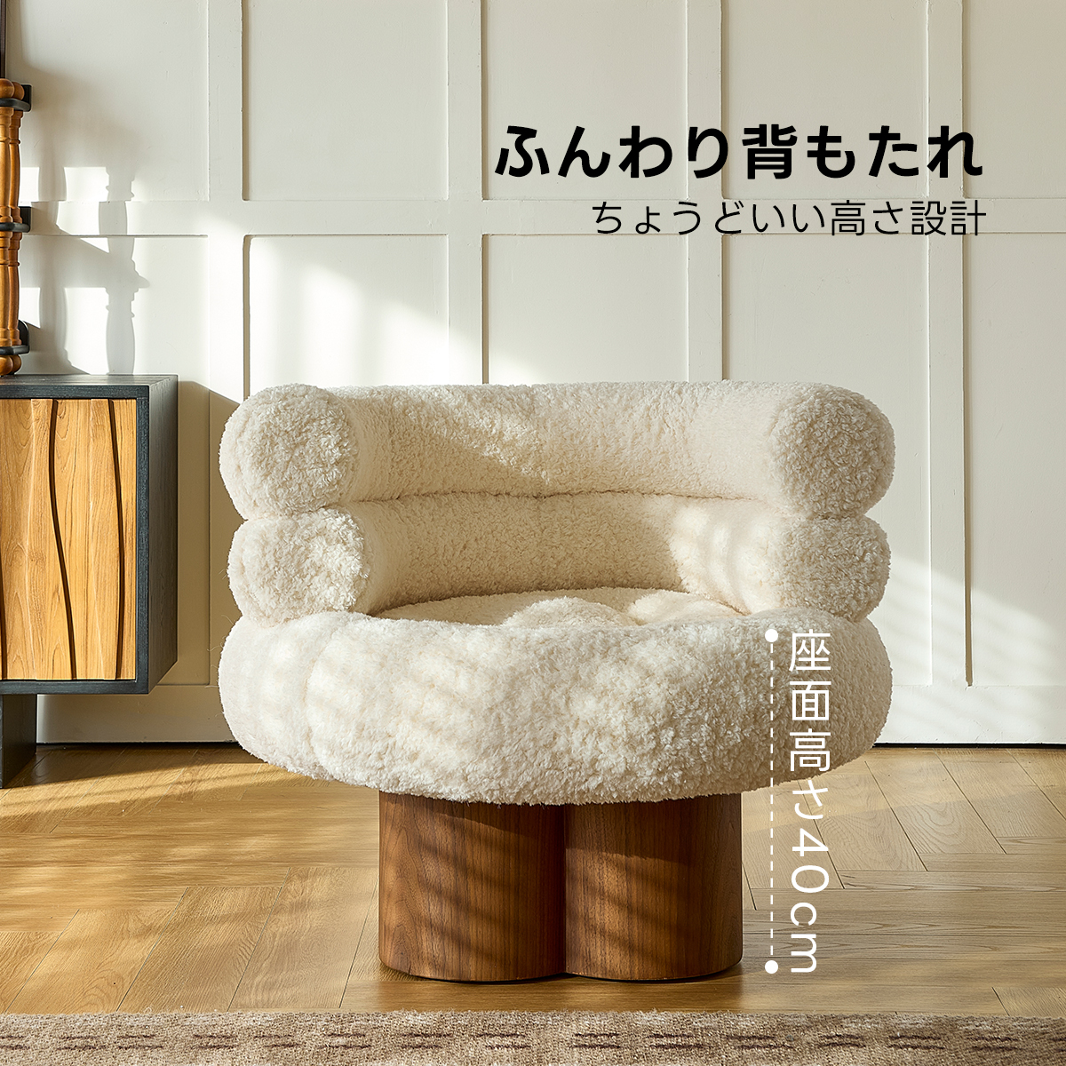 クラウドラウンドチェア