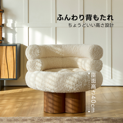 クラウドラウンドチェア