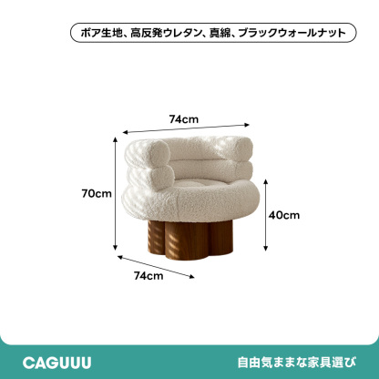 クラウドラウンドチェア