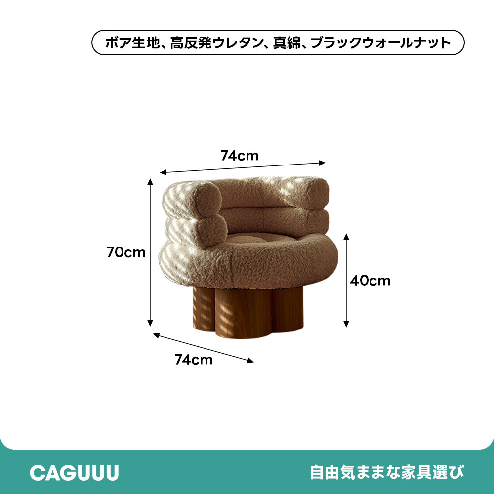 クラウドラウンドチェア