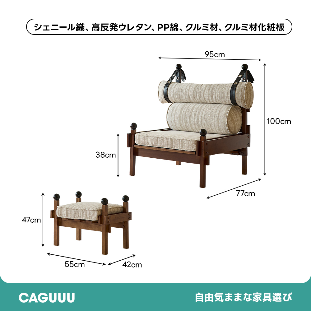 ロールクッションラウンジチェア