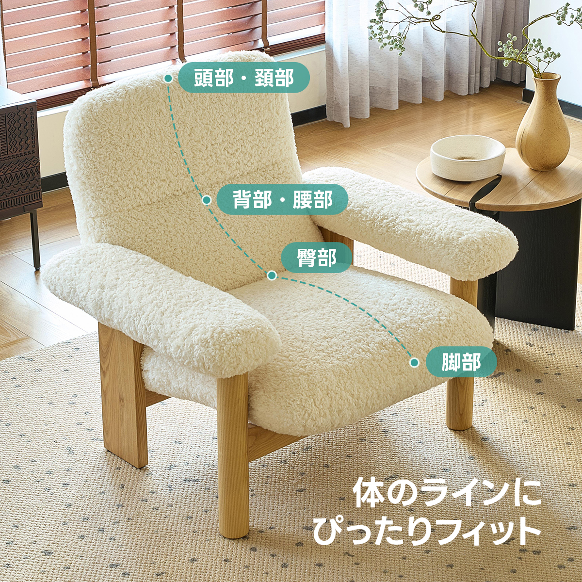 もこふわアームチェア