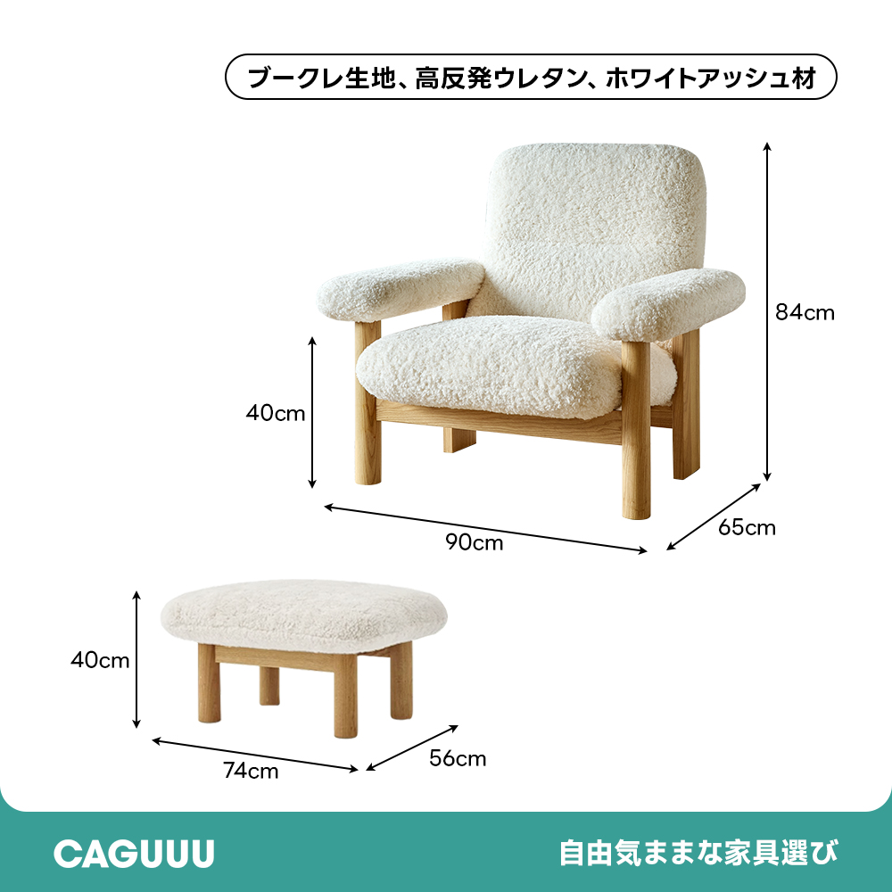 もこふわアームチェア