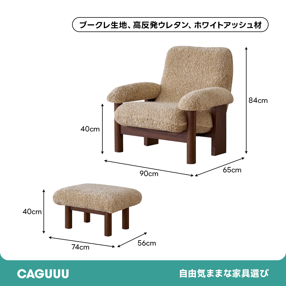 もこふわアームチェア