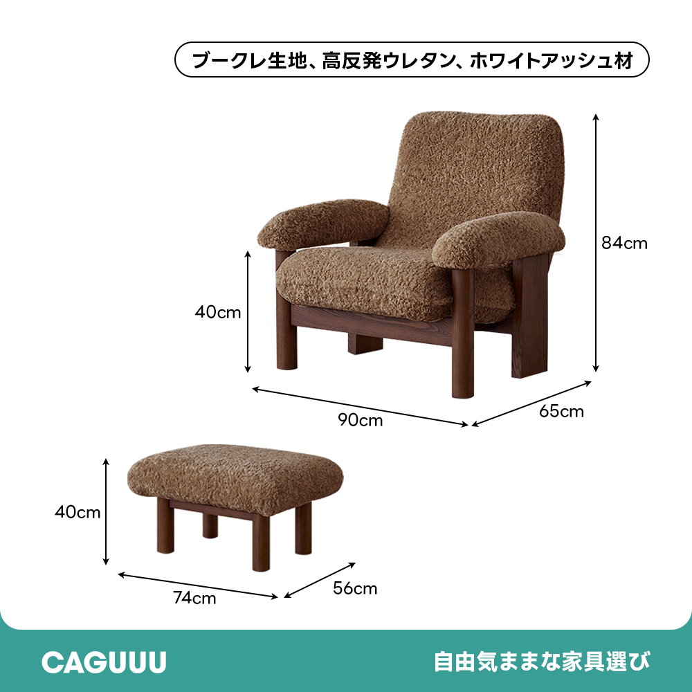 もこふわアームチェア