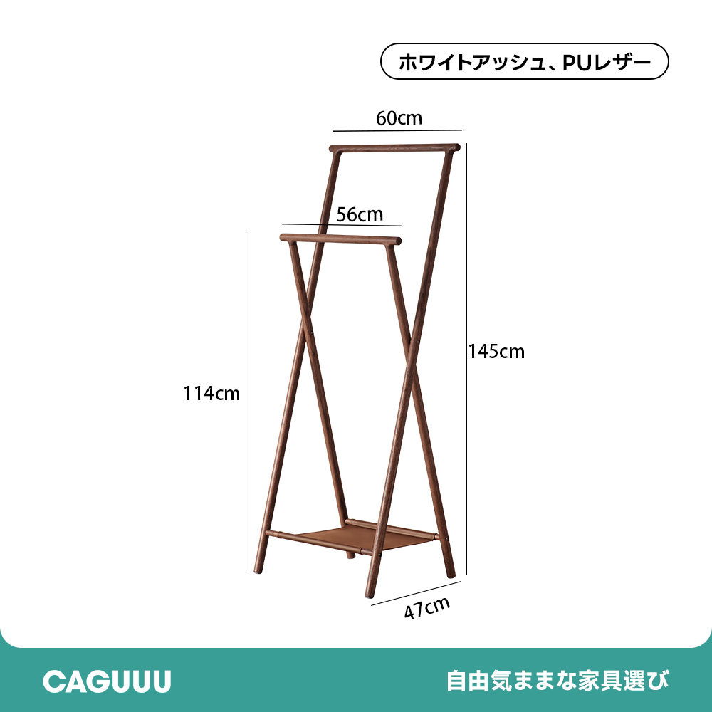 Woody Aura 折りたたみハンガーラック