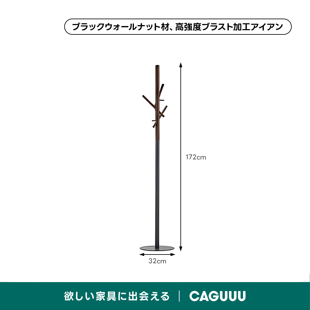 ウッドナチュラルポールハンガー | 自然素材と金属の美しい融合 – CAGUUU