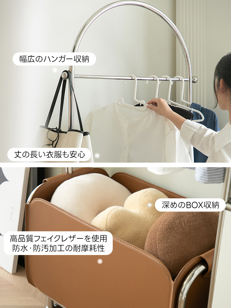 ボックス収納ハンガースタンド
