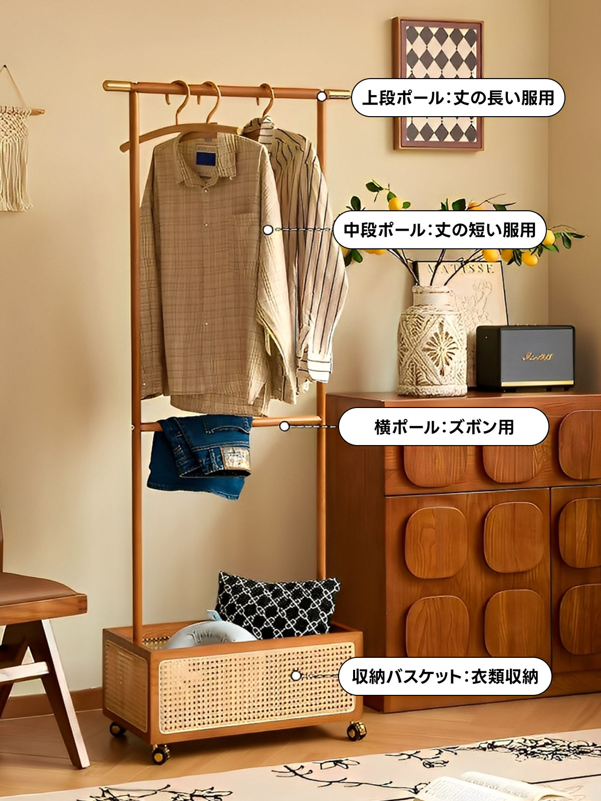 レトロモダン収納付きハンガーラック