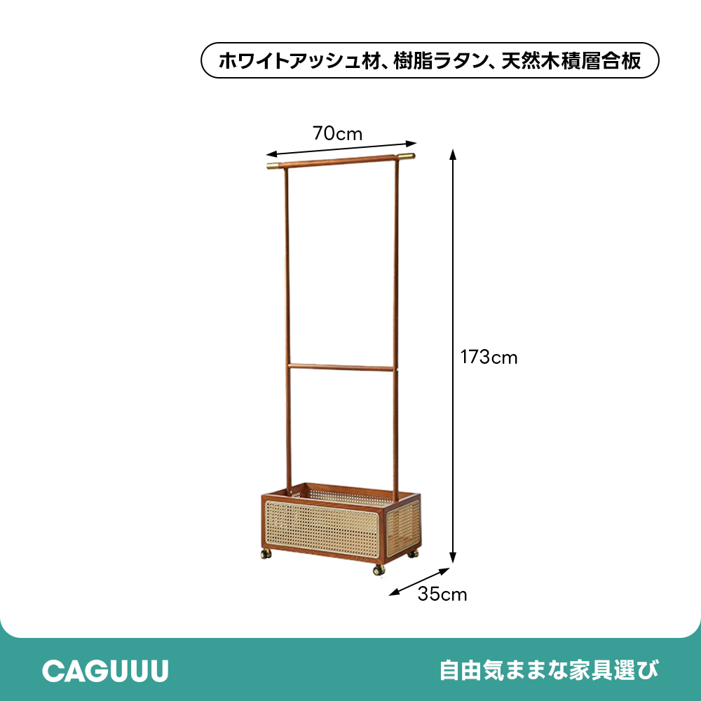 レトロモダン収納付きハンガーラック