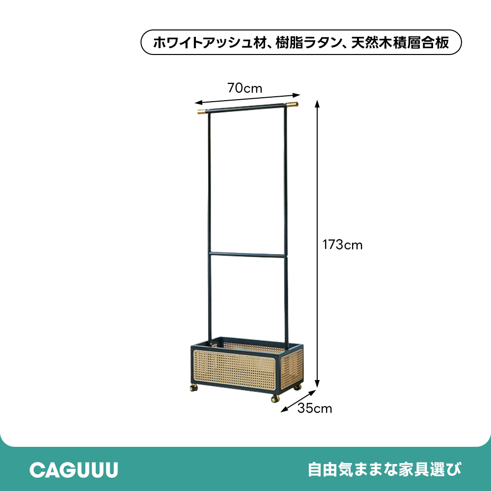 レトロモダン収納付きハンガーラック